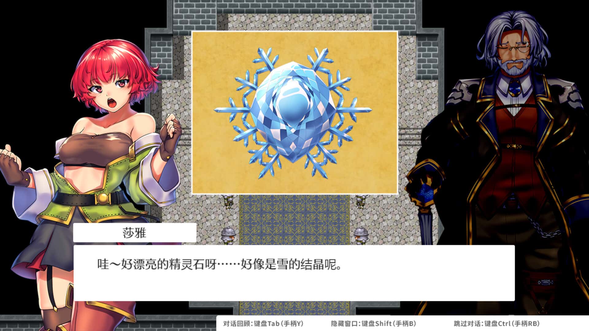 游戏截图4